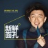 黃渤電影節(jié)推廣華語片 出任FIRST青年電影大使