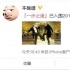 网曝《一步》入围柏林 片方：以电影节官方为准