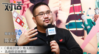 陳正道：《重返20歲》絕無模仿 選鹿晗是場賭博