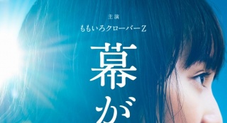 桃色幸運(yùn)草《大幕拉開》曝預(yù)告 黑木華憤怒發(fā)飆