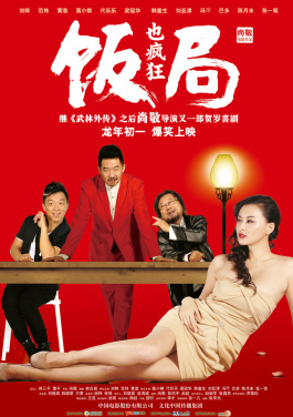 上海城投（集团）有限公司党委书记蒋曙杰接受审查调查！单双走势背后隐藏的鬼才真相