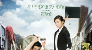 《咱們結(jié)婚吧》定檔4月9日 劉濤稱王自健無聊