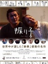 鐘擺