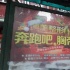 “奔跑吧，胸帝”成整容廣告詞 陳赫吐槽：扯！