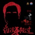 “中國影響力”曝光概念海報(bào) 助力青年導(dǎo)演逐夢(mèng)