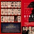第87屆奧斯卡曝提名 《鳥人》《布達佩斯》領(lǐng)跑