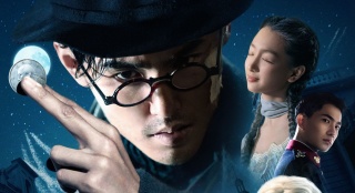 《暴走神探》公映 阮經(jīng)天造型百變楊子姍性感