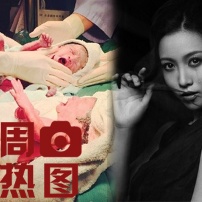一周热图(1.12-1.18):范玮琪生子 姚贝娜逝世