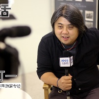 韩可一：好电影最重要 青年导演不必纠结商业性