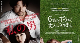 日本每日映画奖名单揭晓 《我的男人》夺最高奖