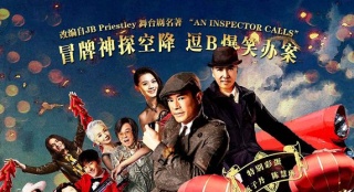 古天樂領銜《神探駕到》男神團 PK性感女神聯(lián)盟