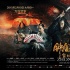 《鐘馗伏魔：雪妖魔靈》曝主題曲 發(fā)布終極海報(bào)