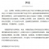 深圳晚報發(fā)聲明翻供斥“誹謗” 他們沒拍遺體？
