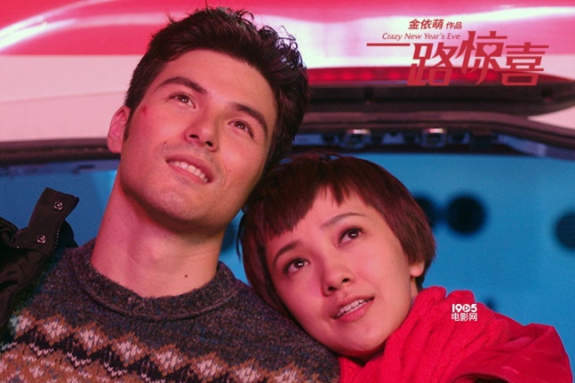 《一路惊喜》终极预告 群星上演除夕最强奇遇记