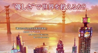 日本票房：《超能》三连冠 与《妖表》仅差4亿