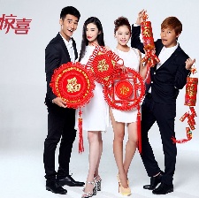 《一路惊喜》曝除夕奇遇记特辑 郭采洁自曝趣事