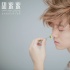 陈可辛搭档鹿晗陈漫 打造《甜蜜蜜》主题曲MV