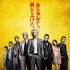 园子温《新宿天鹅》曝预告 绫野刚变身金发魔男