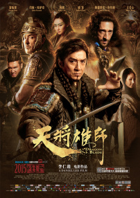 天将雄师