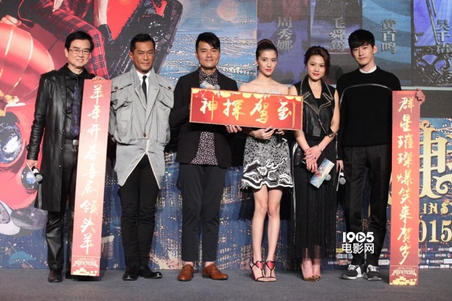 贺岁喜剧《神探驾到》在京举行首映发布会,导演黄百鸣携古天乐,张翰