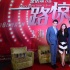 《一路惊喜》上海点映 金依萌携型男阵容享盛赞