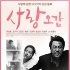 《爱情五感》定档2月12日韩国上映 柳承龙主演