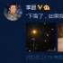李晨被曝成功求婚范冰冰 兩人發(fā)微博或隔空示愛(ài)