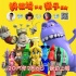 《蠟筆總動(dòng)員》終極預(yù)告 蠟筆家族開啟奇幻之旅