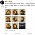 陈坤送立春祝福 九宫格表情包大派送笑翻众粉丝