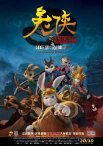 兔俠之青黎傳說