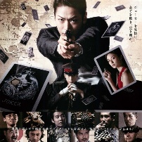 日本票房：《超能》将破80亿 龟梨和也新片居亚