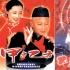 冯小刚两部老片重映首周共收7万 多半场次无人看