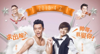 《咱們結(jié)婚吧》提檔4月2日 陳意涵上演制服誘惑