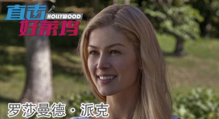 專訪奧斯卡女主提名：顧家愛做飯 不是“蛇精病”