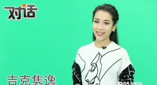 吉克雋逸“任性”做自己 堅持演打女累并痛快著