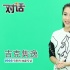 吉克隽逸“任性”做自己 坚持演打女累并痛快着
