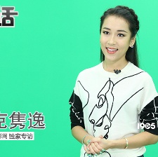 吉克雋逸“任性”做自己 堅持演打女累并痛快著