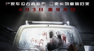 《三更车库》曝预告 香港神秘事件“重见天日”