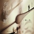 《何以笙簫默》定檔5.1 黃曉明楊冪赴十年之約