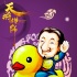 《天将雄师》发布漫画版海报 成龙形象卖萌搞笑