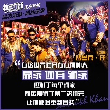 《新年行動(dòng)》演繹屌絲逆襲 勵(lì)志語(yǔ)錄正能量爆棚