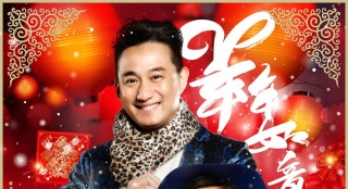《爸爸去哪兒2》曝賀歲特輯 星爸萌娃迎春拜年