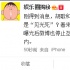 網(wǎng)曝胡歌江疏影分手 戀情不到三個月“見光死”