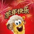 《海绵宝宝》发新春海报 班德拉斯献上中文祝福