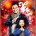 《爸爸去哪兒2》曝賀歲特輯 星爸萌娃迎春拜年