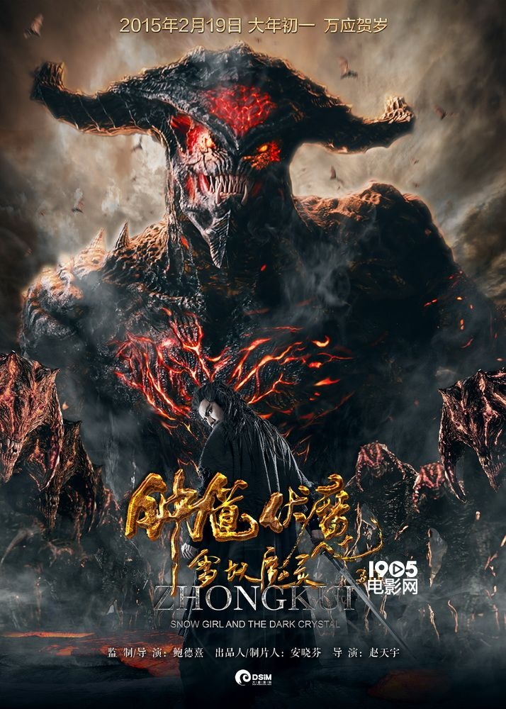 《钟馗伏魔》纪录片 陈坤挑战扮魔王一人饰两角