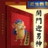 《大兵小將》導(dǎo)演新作公布 《天生我刺》曝海報