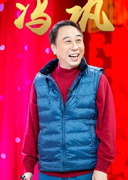 《小棉袄》冯巩连登三十年春晚 开场"想死你们了"