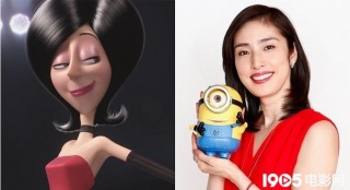 天海佑希配音《小黃人》 理想女上司變身女魔頭