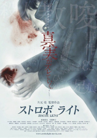閃光燈